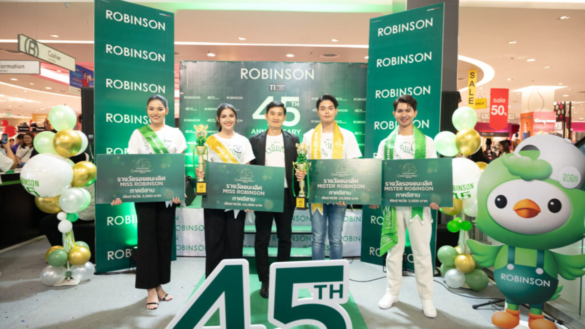การประกวด MISTER & MISS ROBINSON CONTEST_1