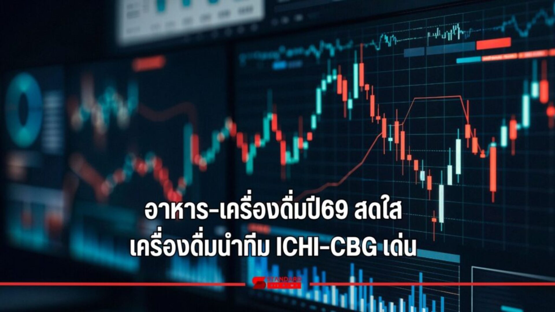 สำเนาของ StarEnews_Cover (33)